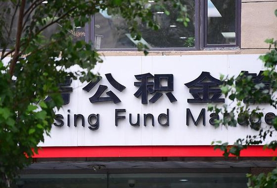 安徽个人住房公积金怎么样取（住房公积金个人怎么提取教学视频）